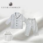 極上の眠りを叶える！和泉市のふるさと納税で手に入るベビーパジャマ