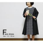 大川市の子供用フレアドレスで特別なお礼品を手に入れよう！