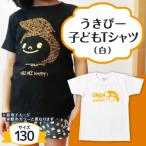 うきは市のふるさと納税で子ども向けTシャツを手に入れよう！