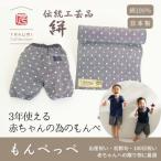 赤ちゃんの快適さを追求！福岡市発【もんぺっぺ】で心地よい育児ライフ