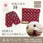 赤ちゃんの快適な毎日を応援！福岡市発の【もんぺっぺ】