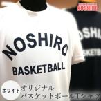 バスケの街・能代市の魅力を体感！オリジナルTシャツでふるさと納税