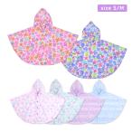 雨の日もおしゃれに！かわいいユニコーン柄＆スター柄のレインポンチョ登場