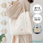 おしゃれで機能的！キルティングマザーズバッグの魅力