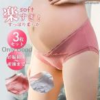 妊婦のための快適で可愛いマタニティショーツ3枚セット