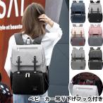 ママのための究極リュック！多機能でおしゃれなマザーズバッグの魅力