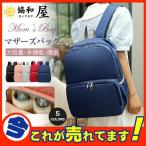 おしゃれで多機能！子育てママにぴったりのマザーズリュック