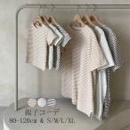 家族で楽しむ！夏の親子ペアルックコーデ特集