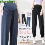 新色登場！暑い季節も快適に過ごせるマタニティパンツ
