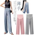 妊婦さん必見！快適＆おしゃれなセルフカットマタニティパンツで春夏をもっと自由に