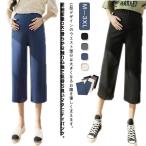 夏にぴったり！冷感マタニティズボンの魅力