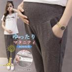 妊娠中も快適！マタニティスウェットパンツでオシャレに過ごそう