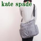 ケイトスペードのスタイリッシュなマザーズバッグ！機能性とデザインの魅力