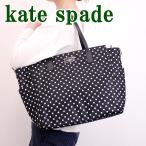 スタイリッシュで機能的！ケイトスペードのマザーズバッグ
