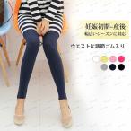 快適＆スタイリッシュ！妊婦さんにおすすめの薄手マタニティレギンス