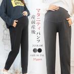 妊娠中も美脚キープ！快適＆おしゃれなマタニティパンツ登場