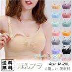 快適でおしゃれ！ママに優しいフロントオープン式授乳ブラ