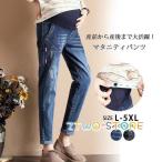 妊婦さん必見！快適でおしゃれなマタニティデニムの選び方