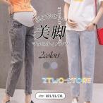 スタイル美人になれる！マタニティデニムの選び方