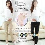 おしゃれで快適！マタニティーにぴったりなチノパンのご紹介