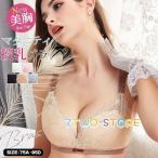 快適＆美胸！産前産後にぴったりの授乳ブラの選び方