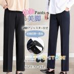 ワーキングママ必見！おしゃれなマタニティフォーマルパンツ