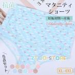 快適な妊婦生活をサポート！マタニティショーツ5枚セットの魅力