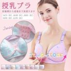 【快適＆おしゃれ】綿素材の前開き授乳ブラで産前産後をもっと楽に！