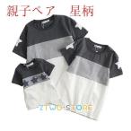 家族で楽しむお揃いコーデ！親子ペアルックで特別な思い出を