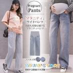 産前産後も安心♡おしゃれなマタニティワイドパンツの魅力