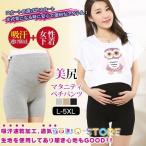 夏にぴったり！快適なマタニティペチパンツでおしゃれに決めよう