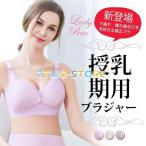 快適な授乳ライフをサポート！マタニティブラの選び方