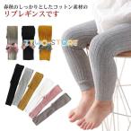 赤ちゃんの快適を叶える！リブレギンスでおしゃれ＆暖かコーデ