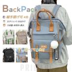 通学や遠足にぴったり！女子中高生向けおしゃれリュックの魅力