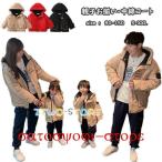 親子で楽しむペアルック！中綿コートでリンクコーデを楽しもう