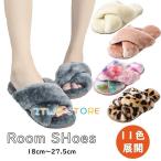 もこもこ暖かい！家族で楽しめるおしゃれルームシューズ