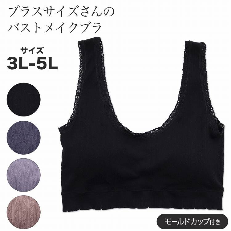 快適＆美シルエット！プラスサイズ専用ハーフトップ