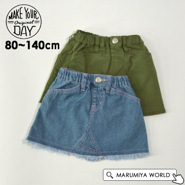 キュートでおしゃれなリメイクフウスカート！女の子にぴったりなボトムス登場