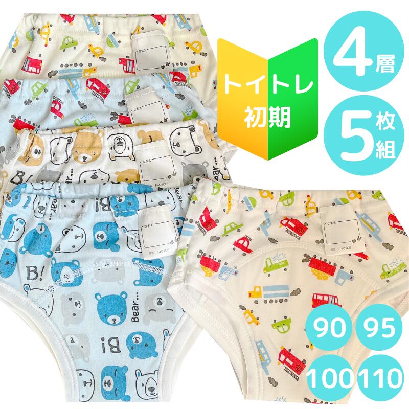 赤ちゃんの快適なトイレトレーニング！4層トレーニングパンツの魅力