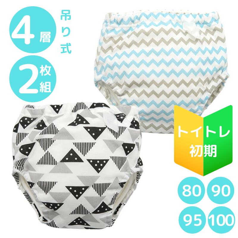 北欧風プリントでおしゃれに！4層吊り式トレーニングパンツ2枚組の魅力